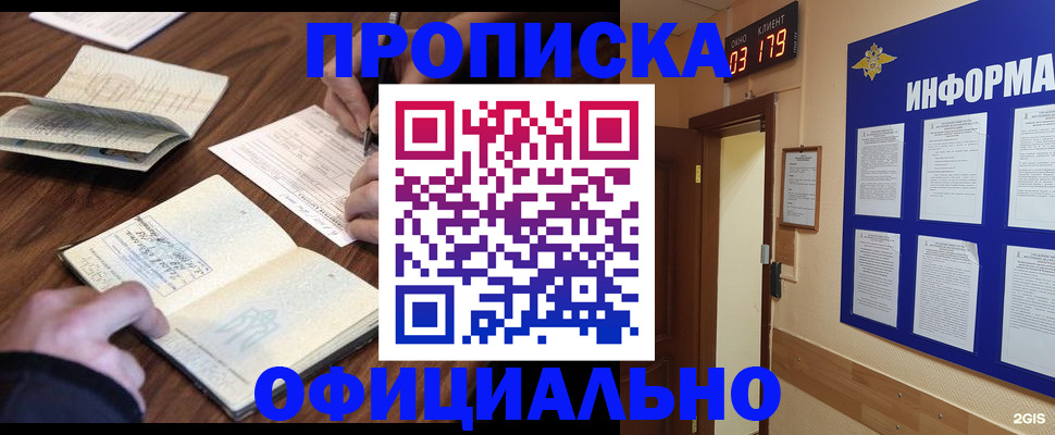 пропишу в квартире в Петропавловске-Камчатском