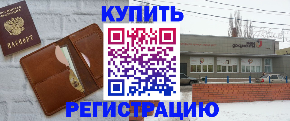 временная регистрация в Петропавловске-Камчатском