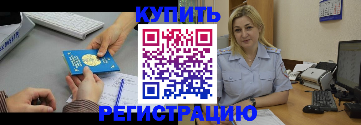 временная регистрация в квартире в Петропавловске-Камчатском