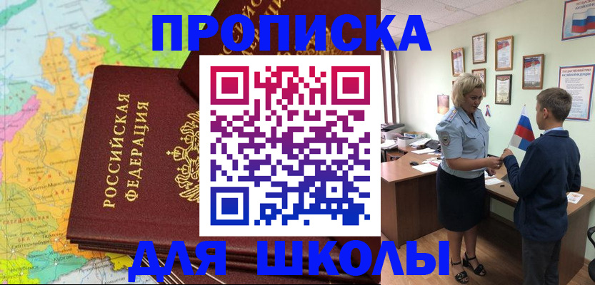 временная регистрация для всех в Петропавловске-Камчатском