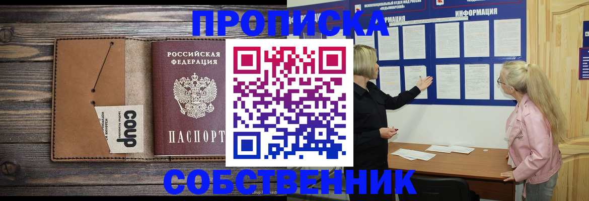 временная регистрация адрес в Петропавловске-Камчатском